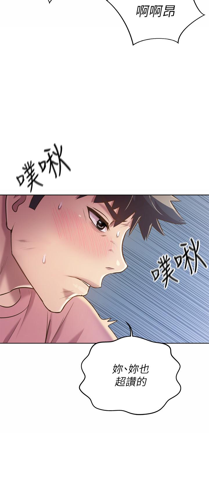 姊姊愛做菜 第41話-如噴泉般氾濫的愛液 第41页
