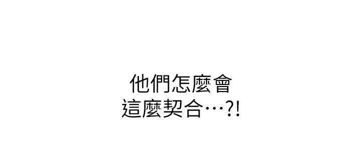 姊姊愛做菜 第41話-如噴泉般氾濫的愛液 第43页