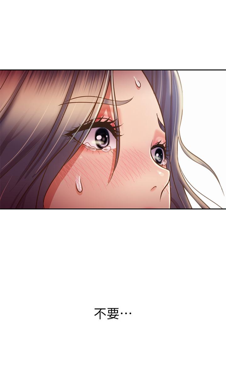 姊姊愛做菜 第41話-如噴泉般氾濫的愛液 第45页