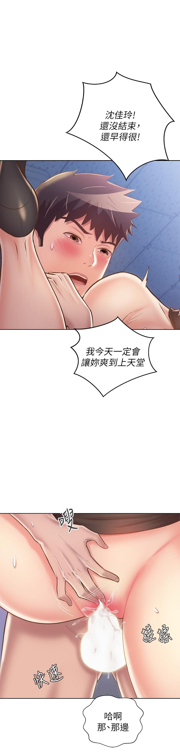 姊姊愛做菜 第41話-如噴泉般氾濫的愛液 第52页