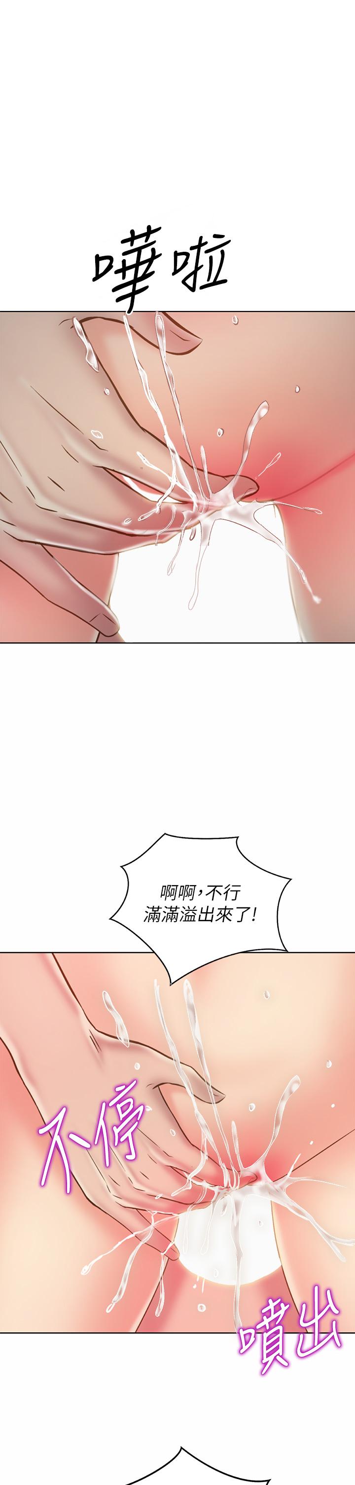 姊姊愛做菜 第41話-如噴泉般氾濫的愛液 第56页