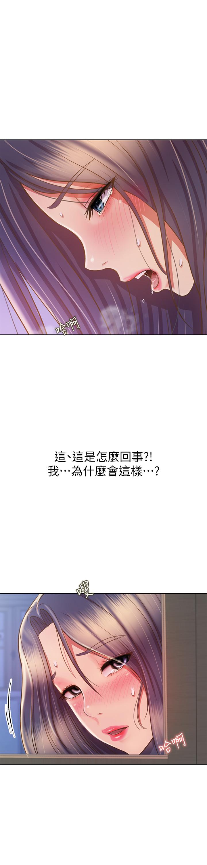 姊姊愛做菜 第41話-如噴泉般氾濫的愛液 第61页