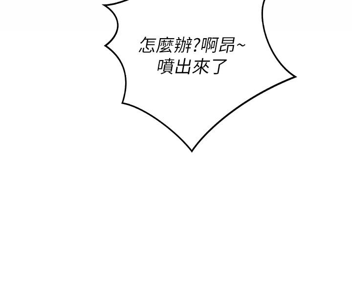 姊姊愛做菜 第41話-如噴泉般氾濫的愛液 第57页