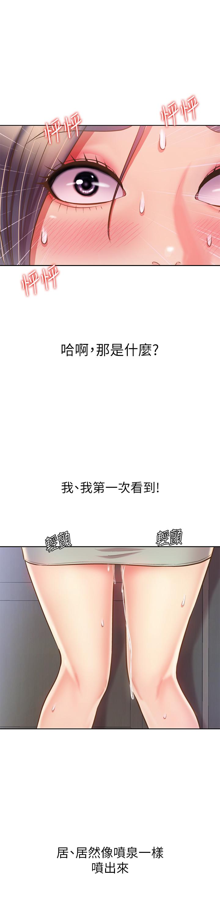 姊姊愛做菜 第41話-如噴泉般氾濫的愛液 第58页