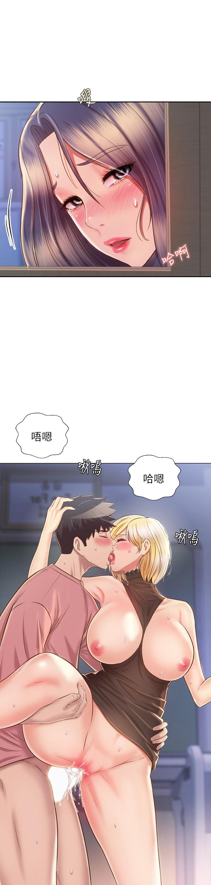 姊姊愛做菜 第42話-昨晚的海鮮好吃嗎 第2页