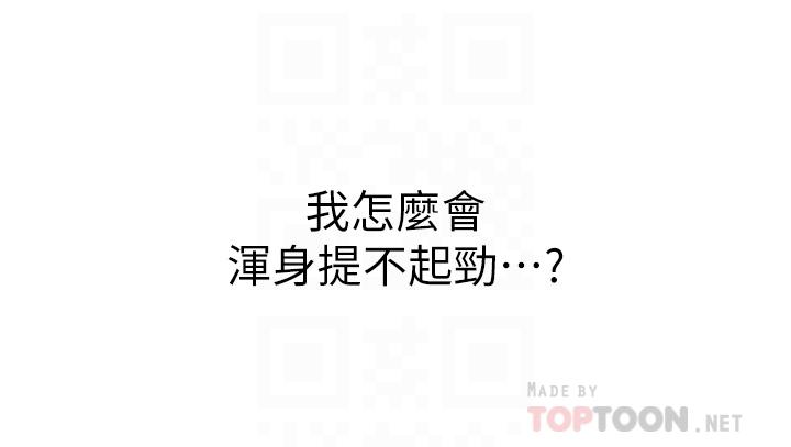 姊姊愛做菜 第42話-昨晚的海鮮好吃嗎 第10页