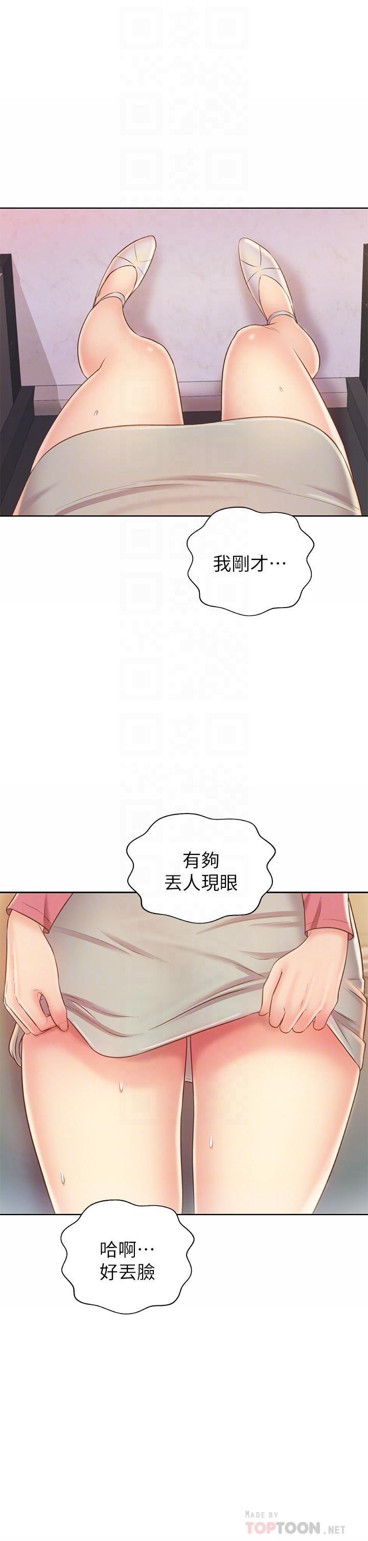 姊姊愛做菜 第42話-昨晚的海鮮好吃嗎 第14页