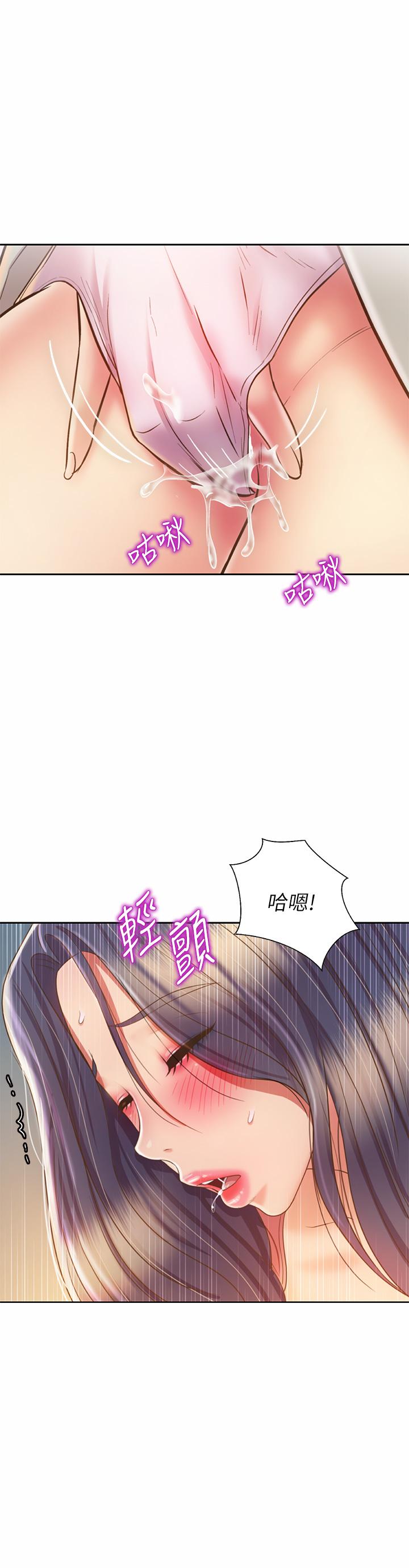 姊姊愛做菜 第42話-昨晚的海鮮好吃嗎 第21页