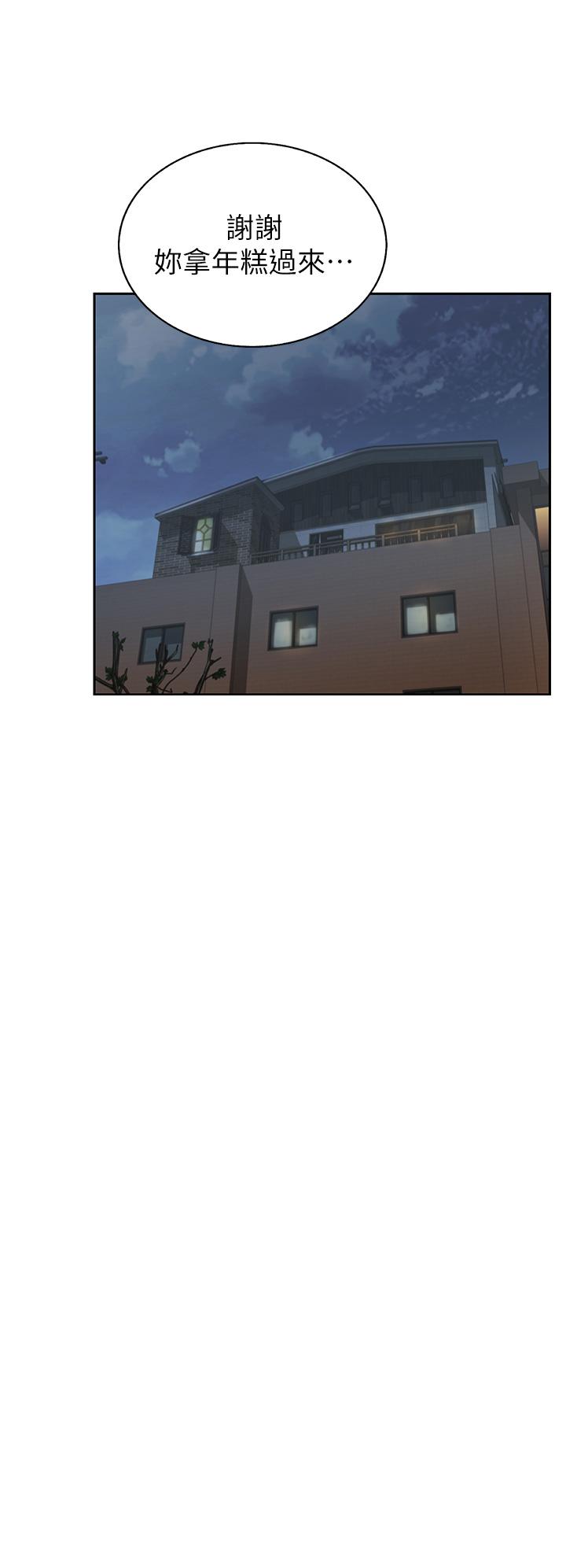 姊姊愛做菜 第42話-昨晚的海鮮好吃嗎 第32页