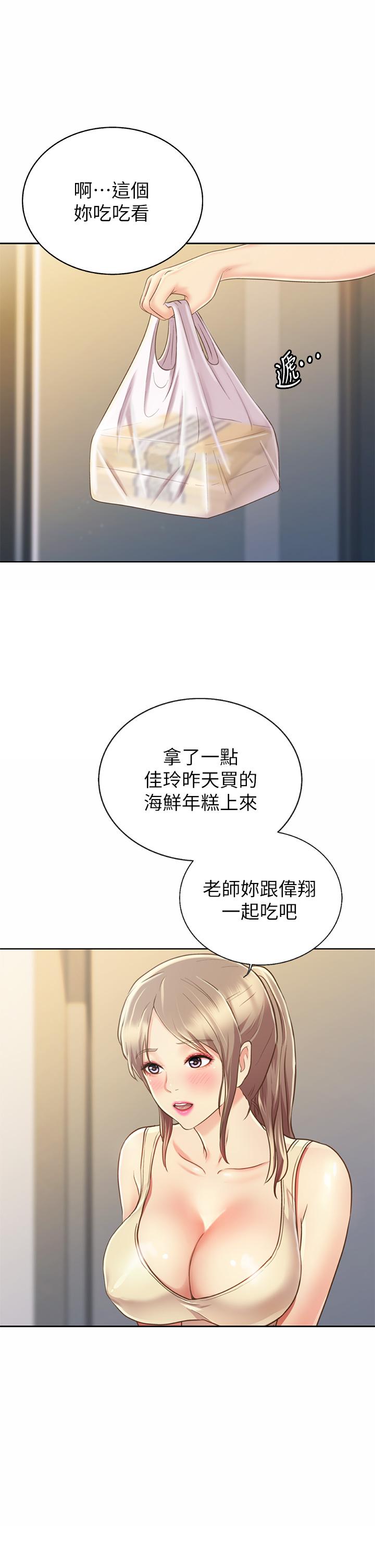姊姊愛做菜 第42話-昨晚的海鮮好吃嗎 第29页