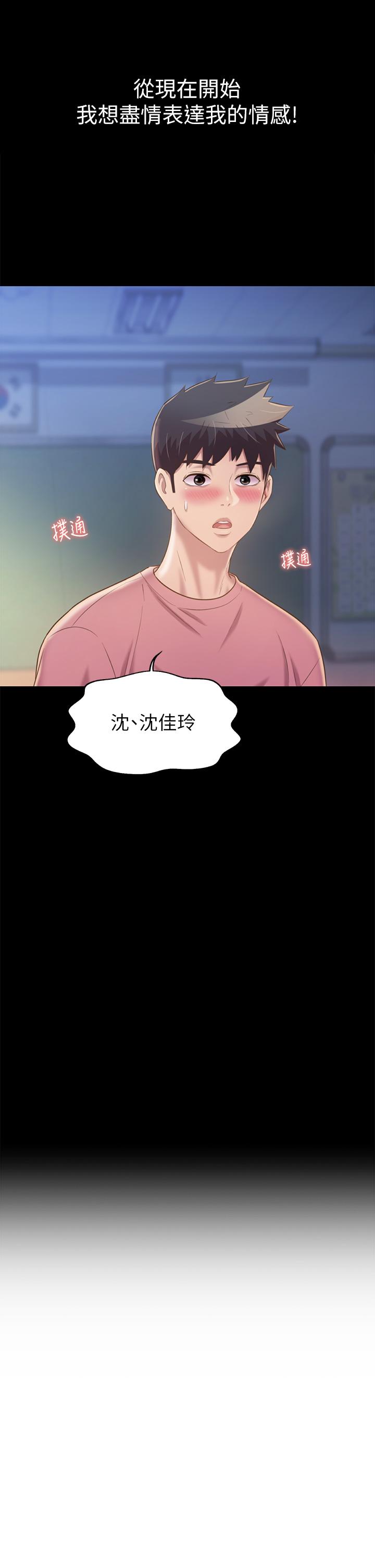 姊姊愛做菜 第42話-昨晚的海鮮好吃嗎 第47页