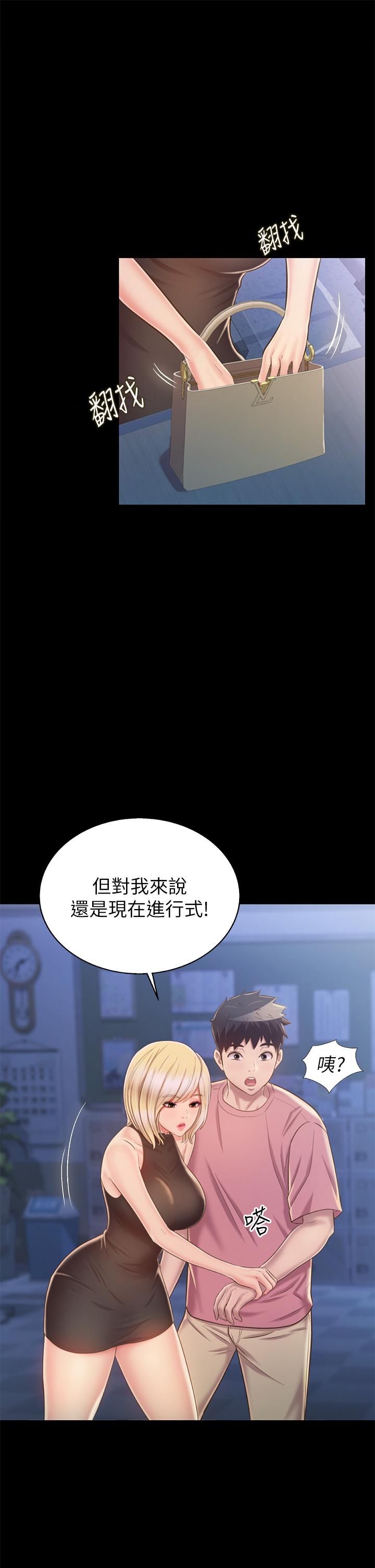 姊姊愛做菜 第42話-昨晚的海鮮好吃嗎 第43页