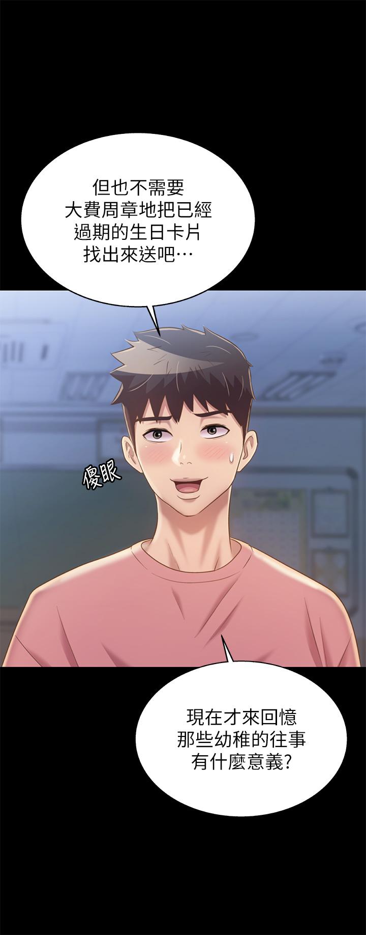 姊姊愛做菜 第42話-昨晚的海鮮好吃嗎 第41页