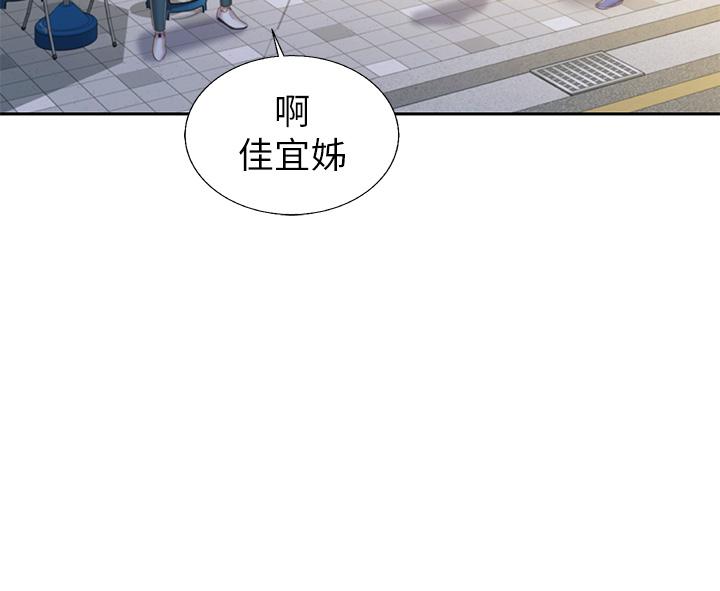 姊姊愛做菜 第42話-昨晚的海鮮好吃嗎 第50页