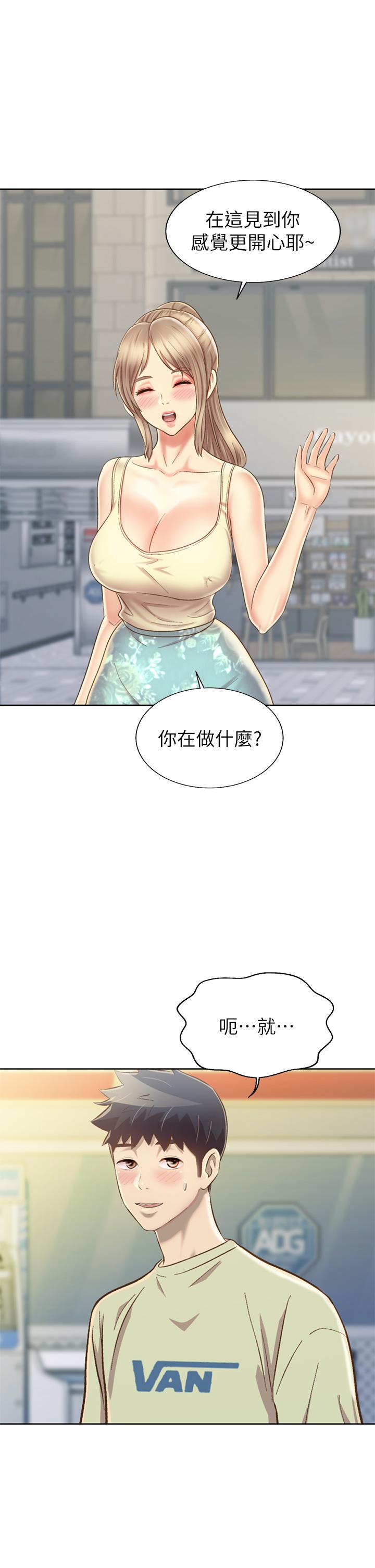 姊姊愛做菜 第42話-昨晚的海鮮好吃嗎 第51页