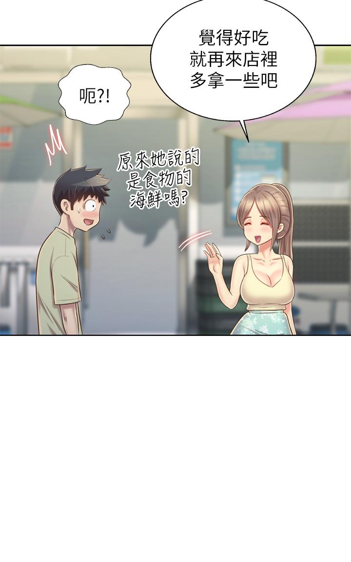 姊姊愛做菜 第42話-昨晚的海鮮好吃嗎 第60页