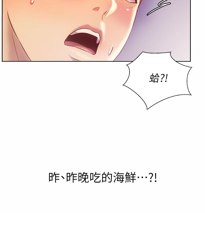 姊姊愛做菜 第42話-昨晚的海鮮好吃嗎 第55页