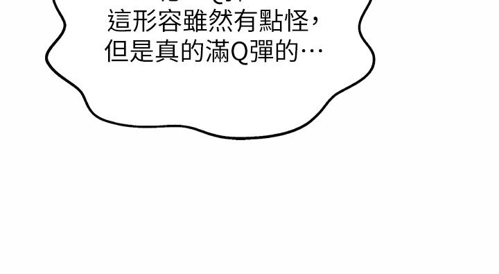 姊姊愛做菜 第42話-昨晚的海鮮好吃嗎 第58页
