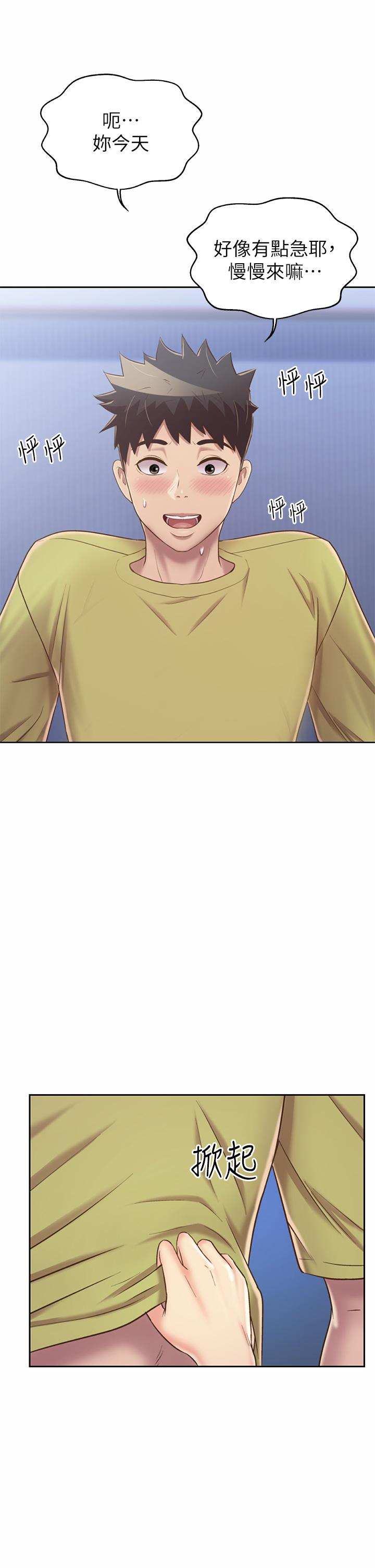 姊姊愛做菜 第43話-邊叫我姐姐邊干我 第34页