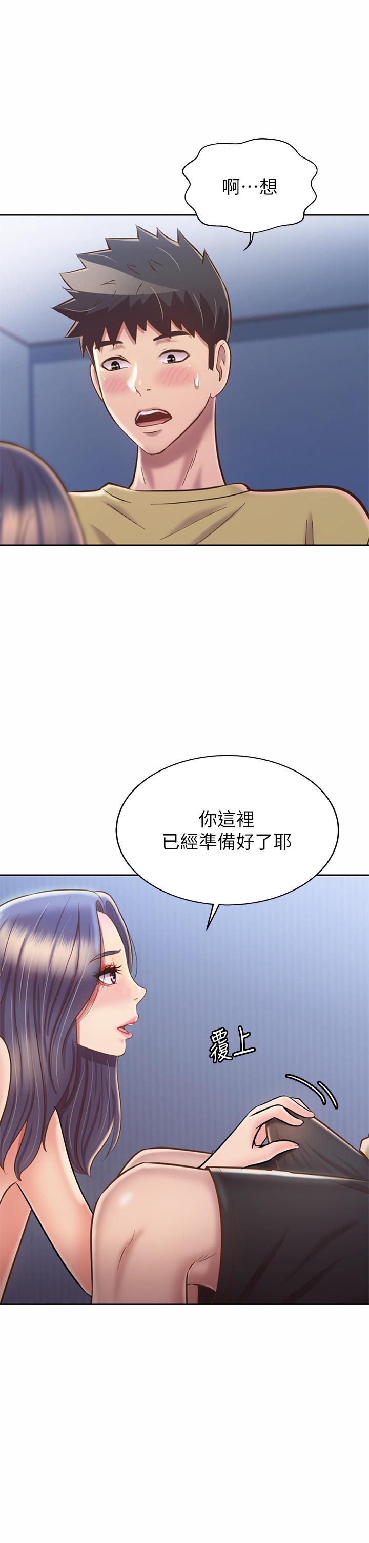姊姊愛做菜 第43話-邊叫我姐姐邊干我 第31页
