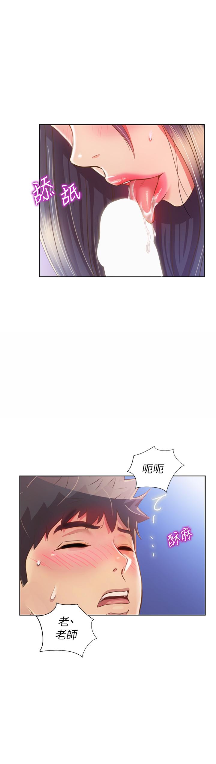 姊姊愛做菜 第43話-邊叫我姐姐邊干我 第39页