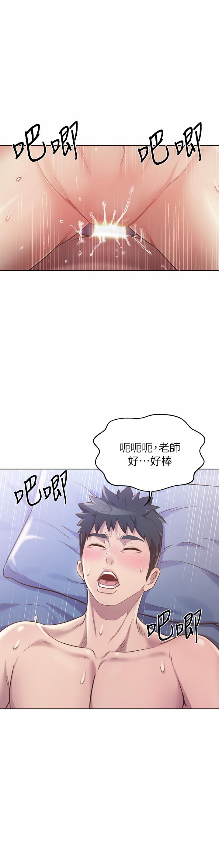 姊姊愛做菜 第43話-邊叫我姐姐邊干我 第53页
