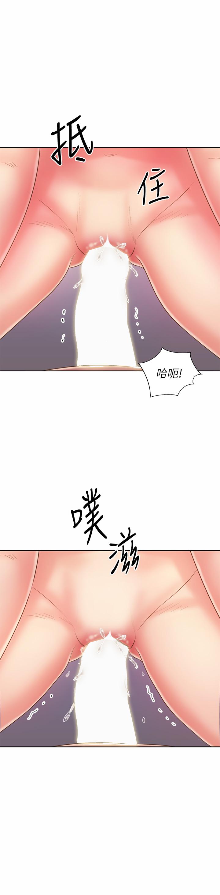 姊姊愛做菜 第43話-邊叫我姐姐邊干我 第50页