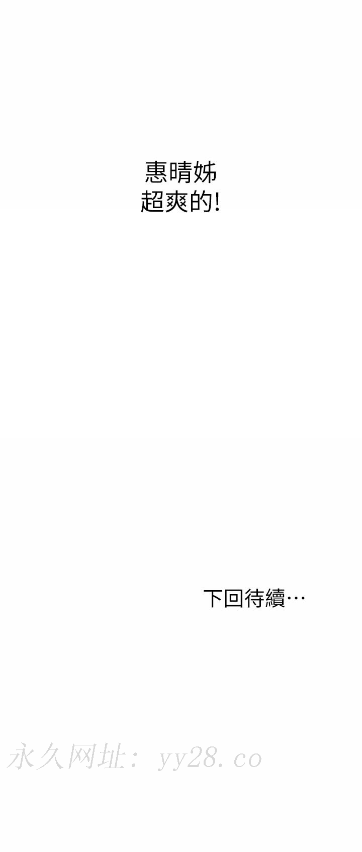 姊姊愛做菜 第43話-邊叫我姐姐邊干我 第60页