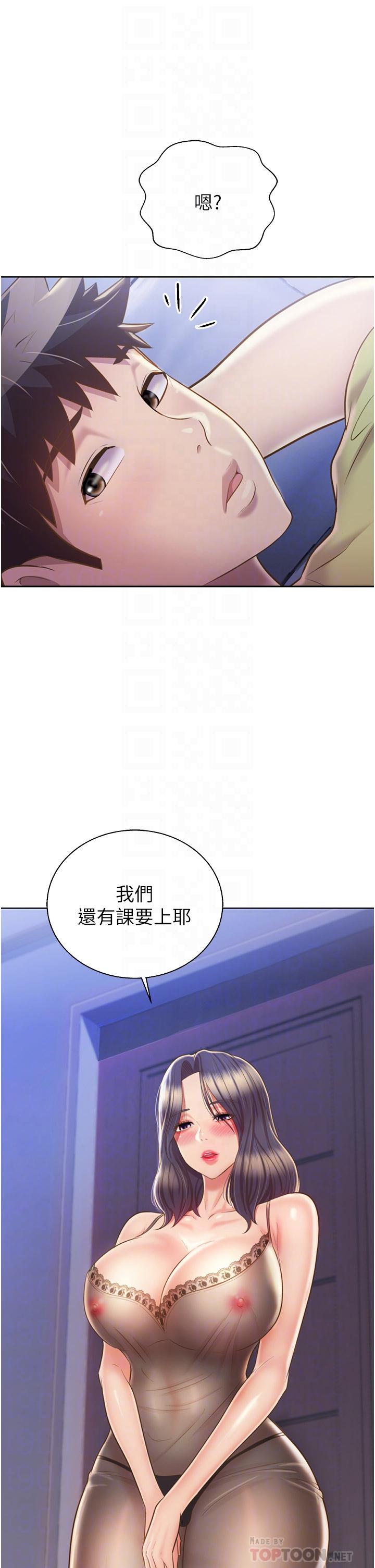 姊姊愛做菜 第43話-邊叫我姐姐邊干我 第4页
