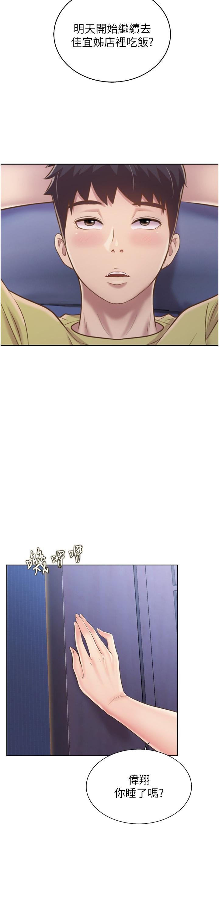 姊姊愛做菜 第43話-邊叫我姐姐邊干我 第2页