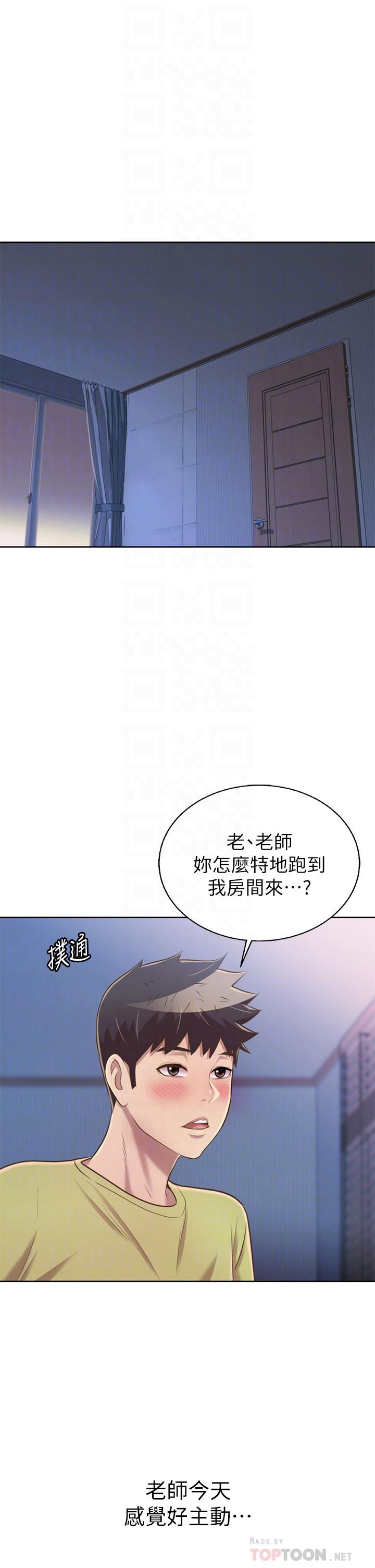 姊姊愛做菜 第43話-邊叫我姐姐邊干我 第6页
