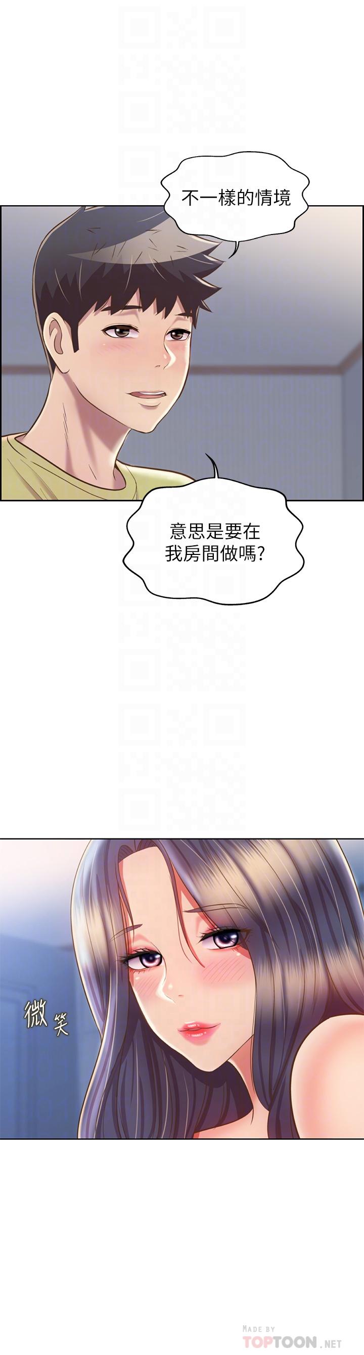 姊姊愛做菜 第43話-邊叫我姐姐邊干我 第8页