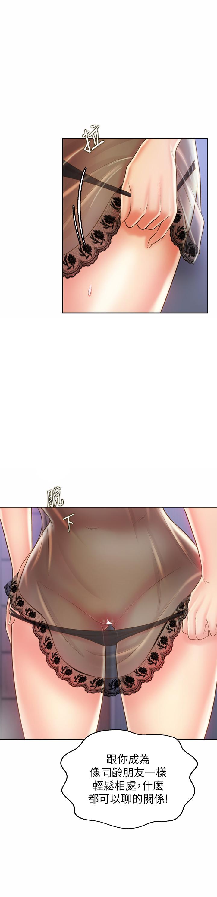姊姊愛做菜 第43話-邊叫我姐姐邊干我 第13页