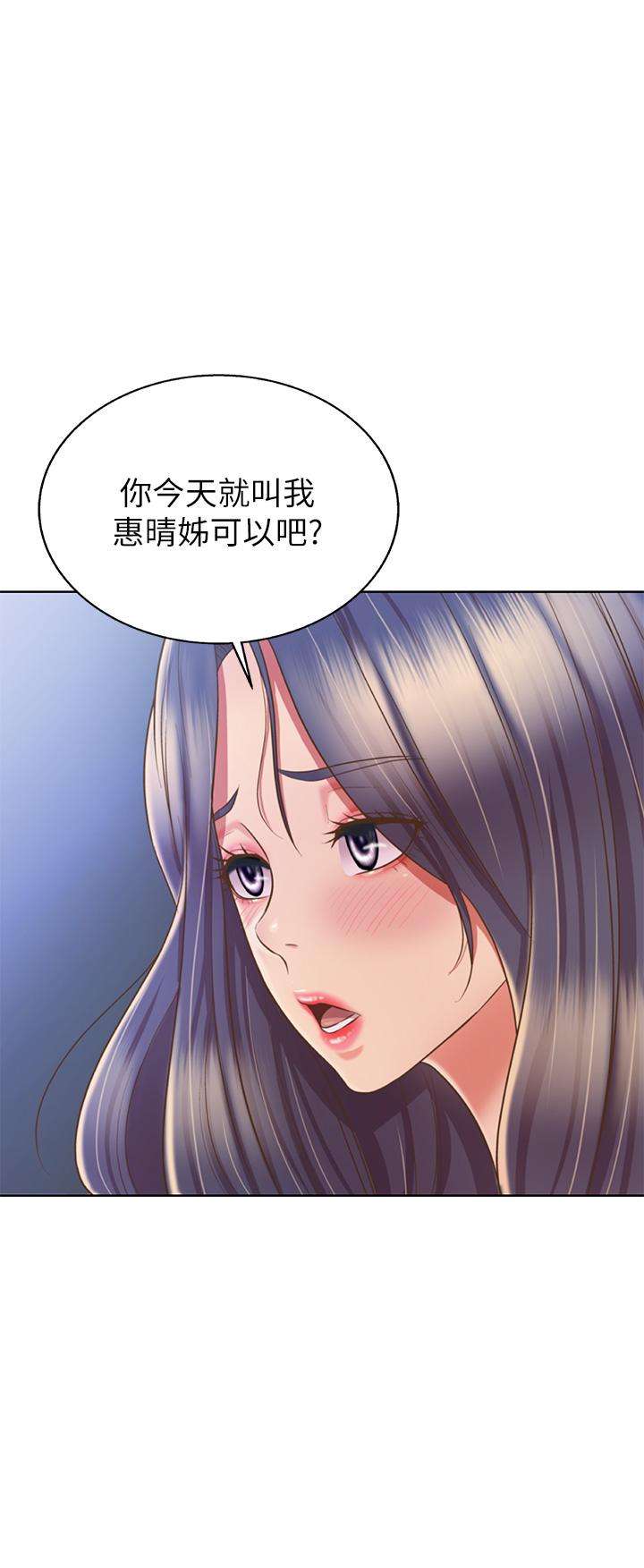 姊姊愛做菜 第43話-邊叫我姐姐邊干我 第24页