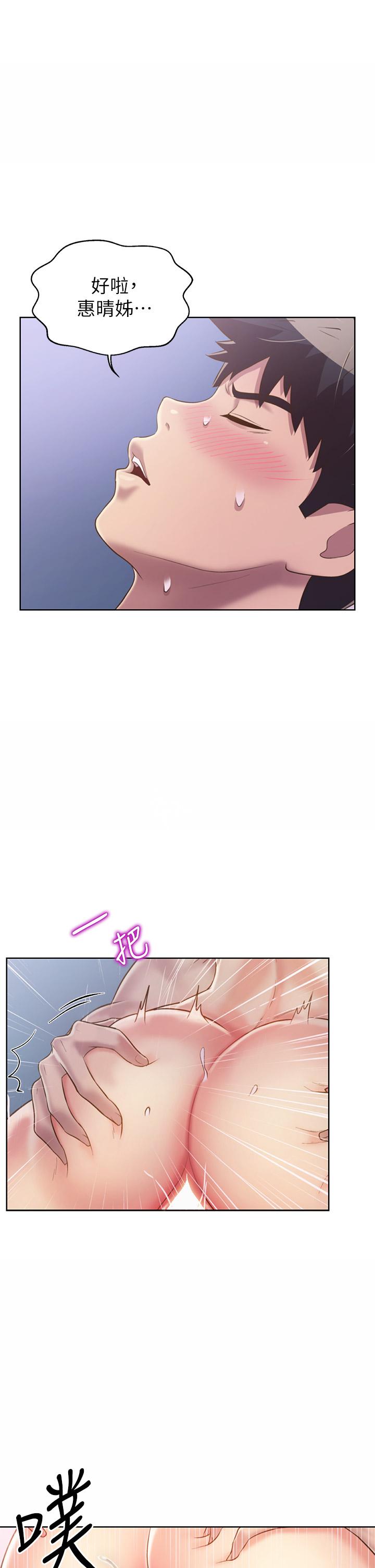 姊姊愛做菜 第44話-人妻完全解放的淫蕩肉體 第1页