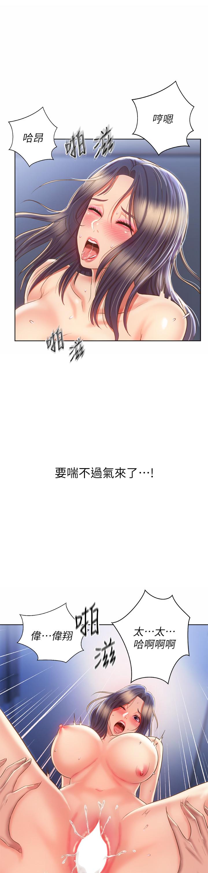 姊姊愛做菜 第44話-人妻完全解放的淫蕩肉體 第17页