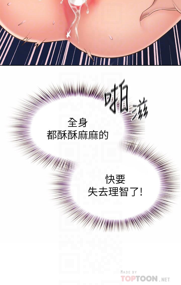 姊姊愛做菜 第44話-人妻完全解放的淫蕩肉體 第18页
