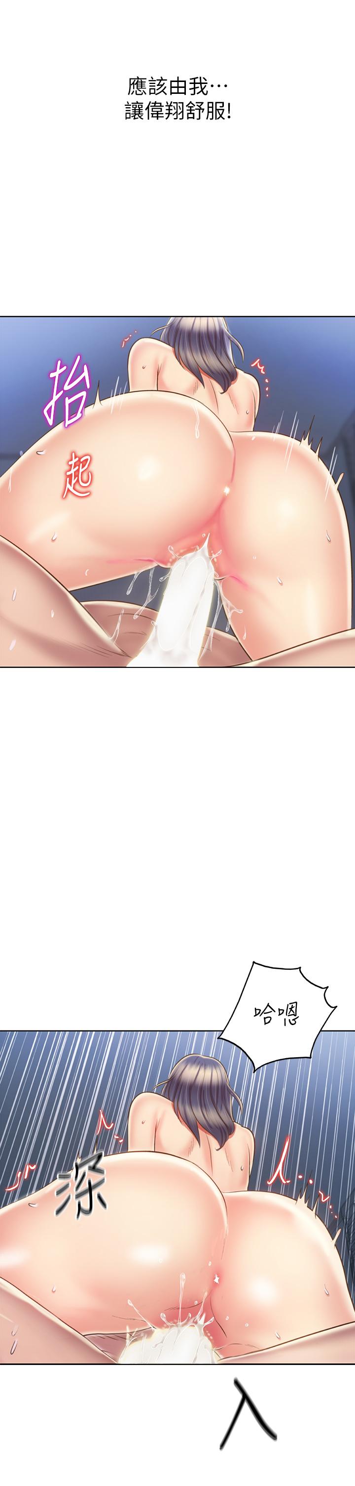 姊姊愛做菜 第44話-人妻完全解放的淫蕩肉體 第21页