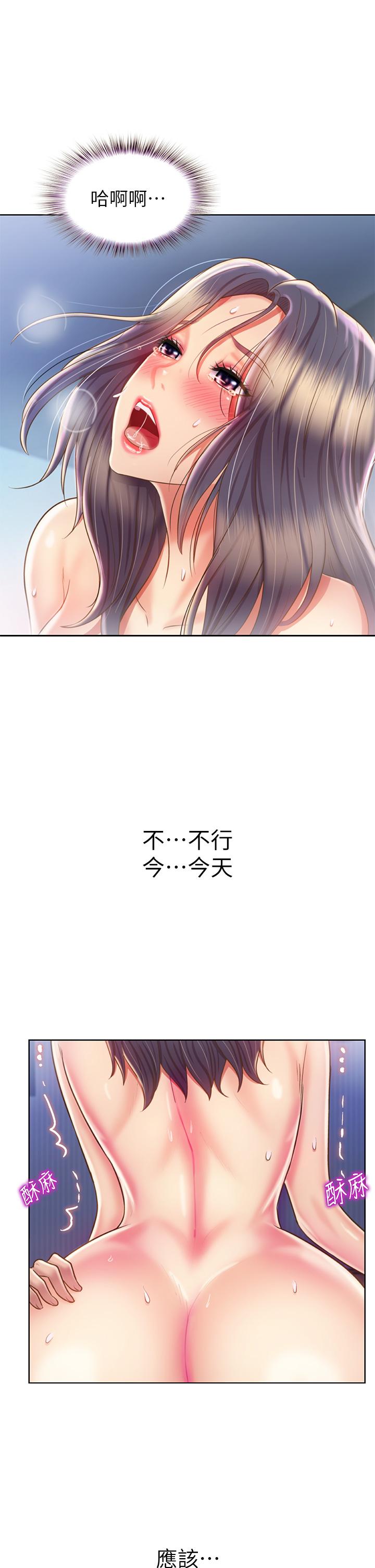姊姊愛做菜 第44話-人妻完全解放的淫蕩肉體 第19页