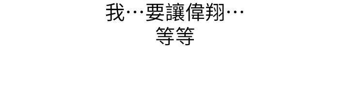 姊姊愛做菜 第44話-人妻完全解放的淫蕩肉體 第24页