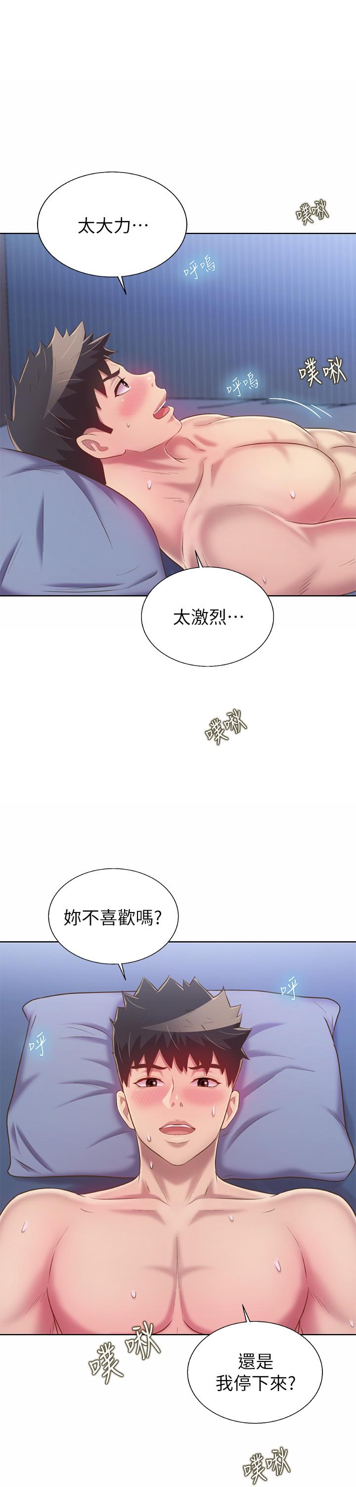 姊姊愛做菜 第44話-人妻完全解放的淫蕩肉體 第26页