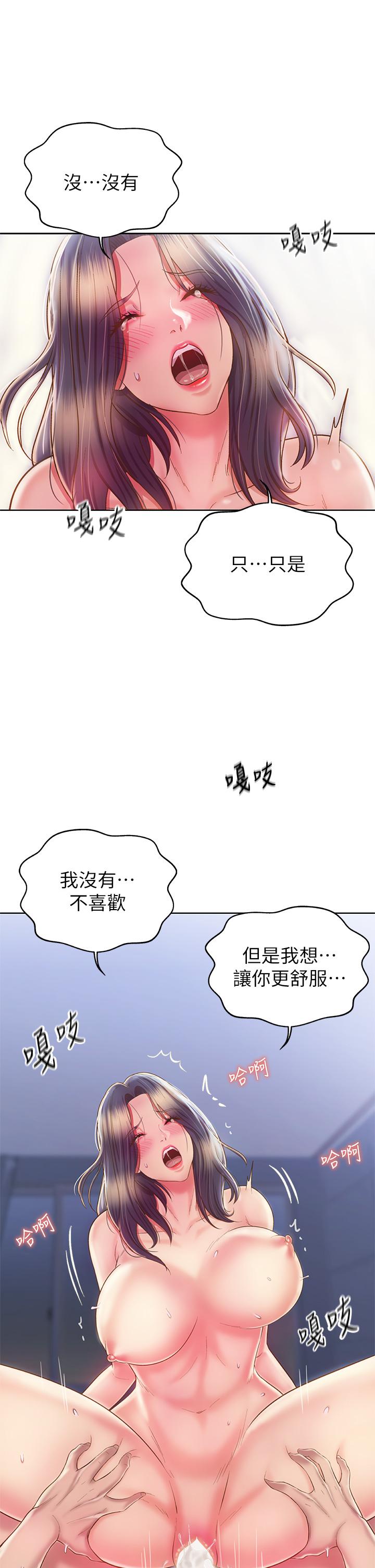 姊姊愛做菜 第44話-人妻完全解放的淫蕩肉體 第28页