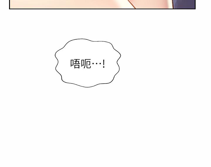 姊姊愛做菜 第44話-人妻完全解放的淫蕩肉體 第45页