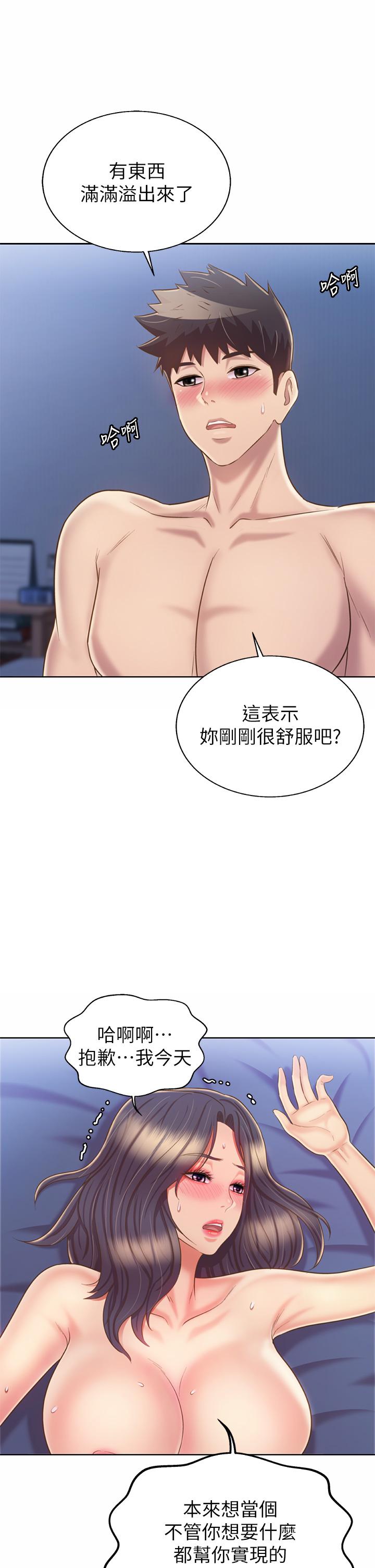 姊姊愛做菜 第44話-人妻完全解放的淫蕩肉體 第51页