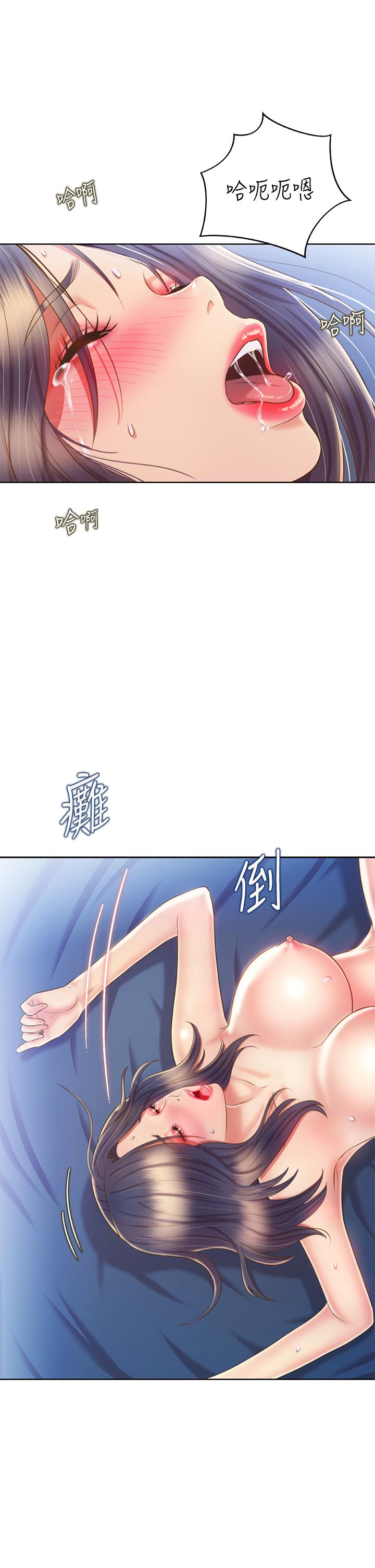 姊姊愛做菜 第44話-人妻完全解放的淫蕩肉體 第48页