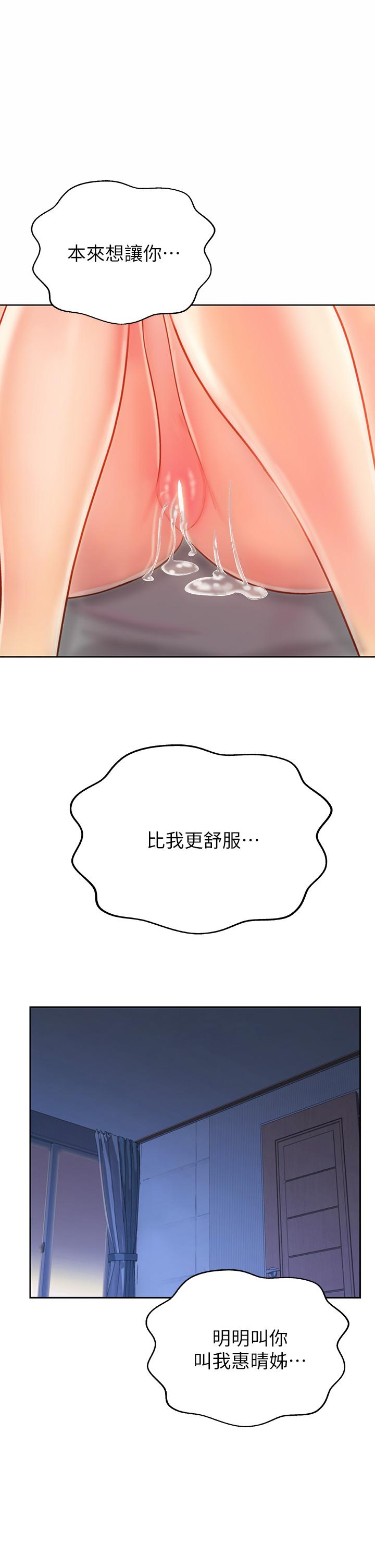 姊姊愛做菜 第44話-人妻完全解放的淫蕩肉體 第53页