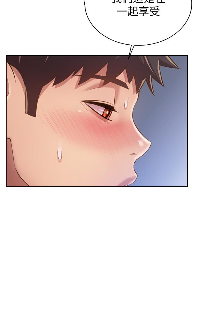 姊姊愛做菜 第44話-人妻完全解放的淫蕩肉體 第59页