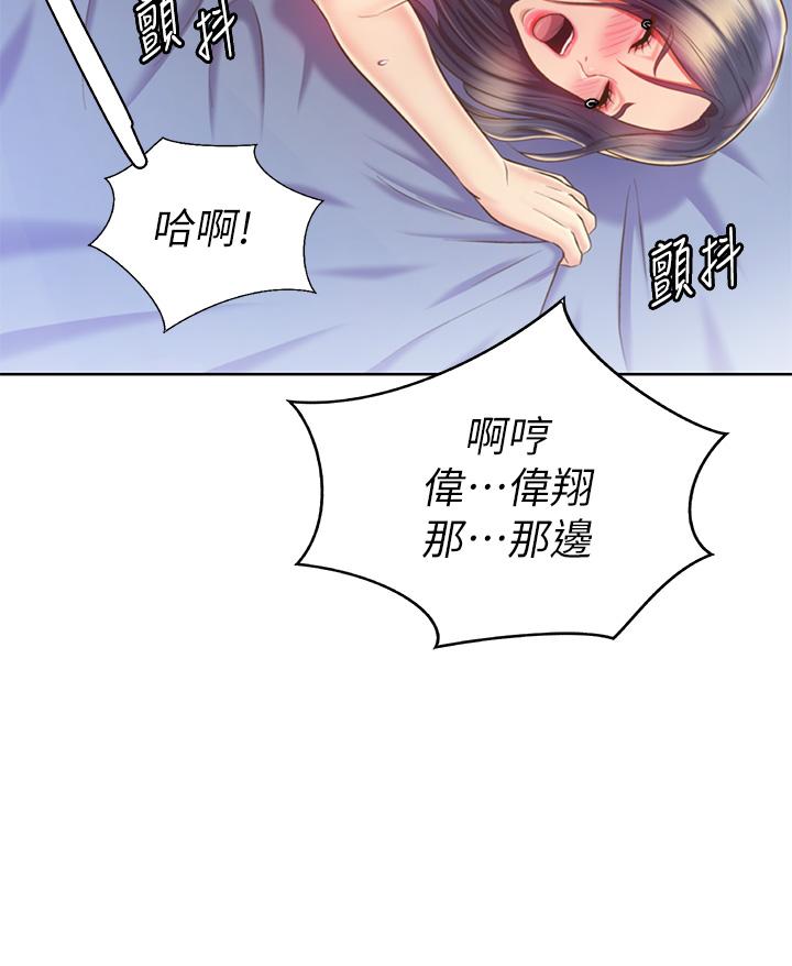 姊姊愛做菜 第44話-人妻完全解放的淫蕩肉體 第62页