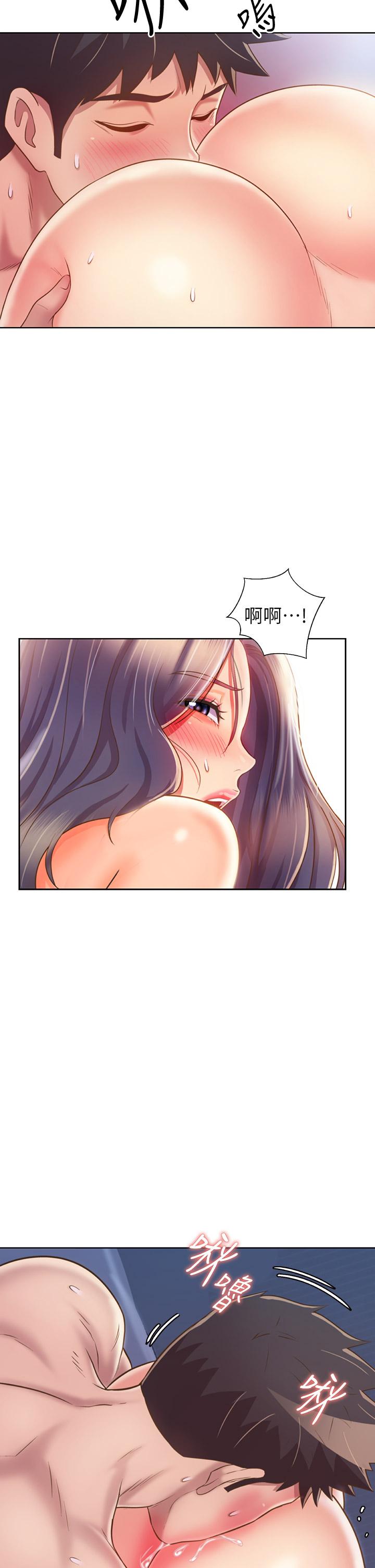 姊姊愛做菜 第45話-用你火熱的精液填滿我 第2页