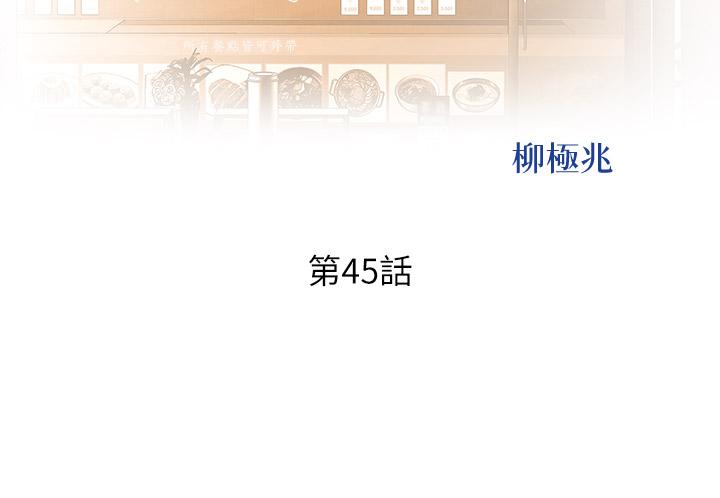 姊姊愛做菜 第45話-用你火熱的精液填滿我 第5页